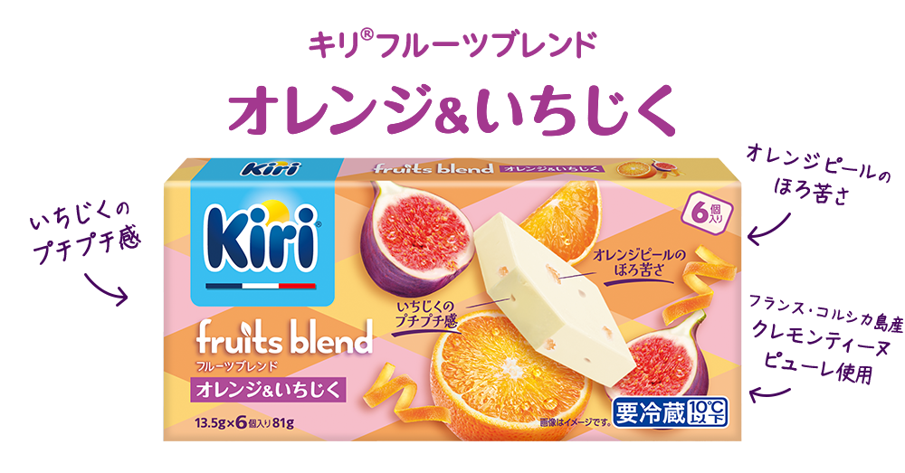 キリ フルーツブレンド オレンジ＆いちじく